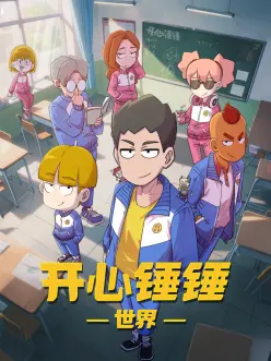 动画线条边缘放大观察示意
